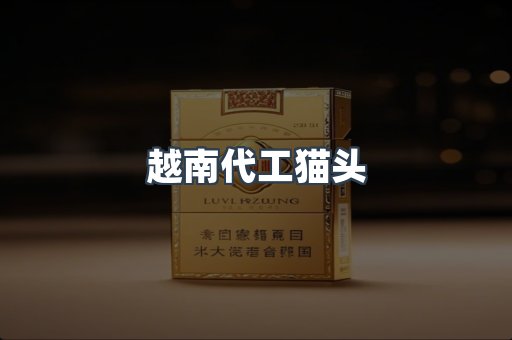 免税香烟